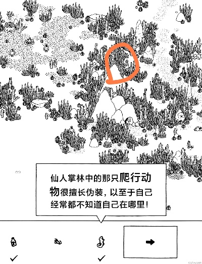 (隐藏的家伙沙漠爬行动物)探寻隐藏的家伙:沙漠攻略及隐秘之处探索指南