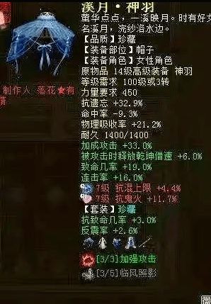 (如何获得无私守魂者套装?答案在这里找)如何获得无私守魂者套装？答案在这里！