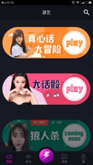 (真人手机游戏有哪些 互动)掌握未来娱乐趋势:真人互动游戏手机版的普及与影响力研究