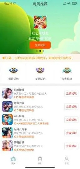 (手游试玩攻略)寻找最佳手游试玩平台推荐,全方位评估最新玩法与游戏素质