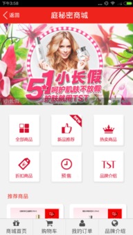 (庭秘密020商城怎么注册)庭秘密新用户注册攻略：如何快速方便地注册成为会员