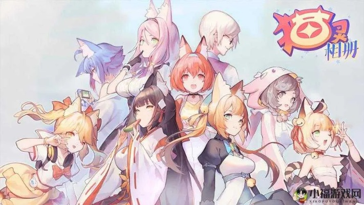 深入解析猫灵相册的发行历程:该款神秘的摄影应用到底是何时面世的? 深入解析猫灵相册的发行历程:该款神秘的摄影应用到底是何时面世的?