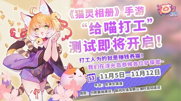 深入解析猫灵相册的发行历程:该款神秘的摄影应用到底是何时面世的? 深入解析猫灵相册的发行历程:该款神秘的摄影应用到底是何时面世的?