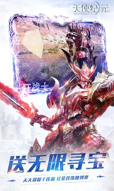 重磅推荐!天使纪元无限充值版,畅享无限乐趣,玩转游戏新世界! 重磅推荐!天使纪元无限充值版,畅享无限乐趣,玩转游戏新世界!