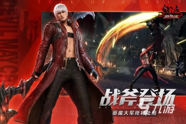 (鬼泣巅峰之战玩法视频)挑战鬼泣巅峰之战1.0无线钻石,激斗不止的极限战斗