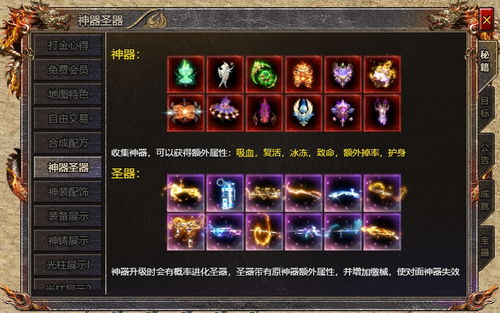 霸剑霄云录物品全收集攻略:全面搜罗各类珍品,助你游戏再创高峰