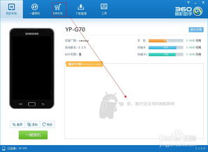探究百度刷机包的使用技巧和注意事项,实现手机刷机新型解决方案