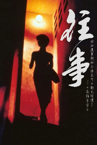 (重温往事的意思)重温往昔：揭开旧时的意思