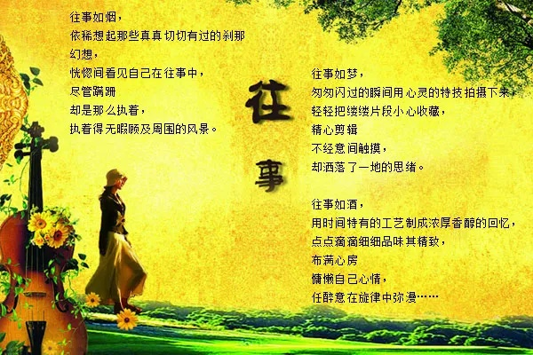 (重温往事的意思)重温往昔:揭开旧时的意思 (重温往事的意思)重温往昔:揭开旧时的意思