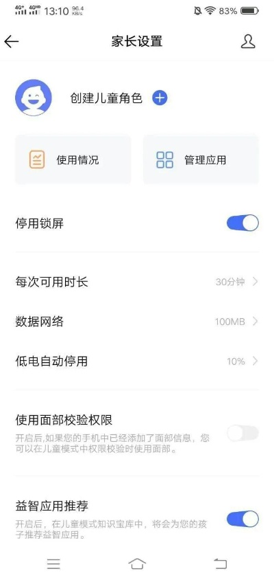 (儿童软件推荐)儿童软件app:让孩子在玩乐中学习,保护孩子上网安全的必备工具 (儿童软件推荐)儿童软件app:让孩子在玩乐中学习,保护孩子上网安全的必备工具