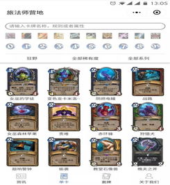 (微信小程序 传奇)探寻传奇风云：微信小程序中的惊世传说