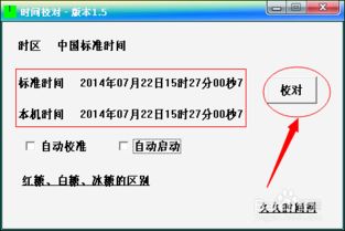 (电脑时间不准确是中毒吗)电脑时间不准确会对我们的日常工作和生活产生哪些影响?