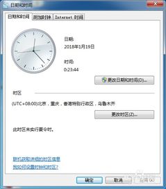 (电脑时间不准确是中毒吗)电脑时间不准确会对我们的日常工作和生活产生哪些影响? (电脑时间不准确是中毒吗)电脑时间不准确会对我们的日常工作和生活产生哪些影响?