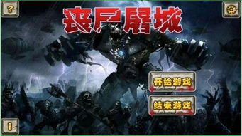 (灭绝:丧尸屠城剧情)《灭绝:丧尸屠城》- 生化末日下的绝命求存 (灭绝:丧尸屠城剧情)《灭绝:丧尸屠城》- 生化末日下的绝命求存