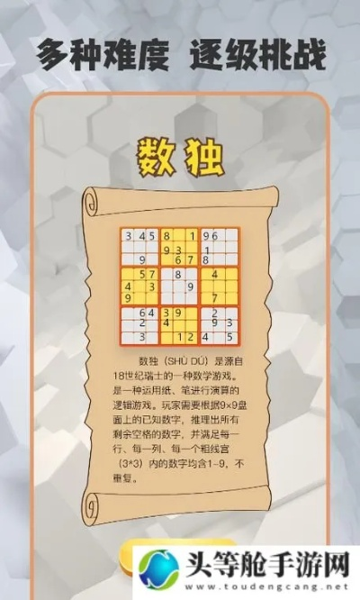 (数独10级难度题图片)挑战极限！解密数独10级难度，挑战骨灰级数独题目