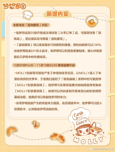 (梦者12h)梦者恢复更新时间,最新消息和进展一目了然