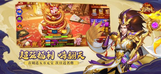 (三国杀名将传游戏版)三国杀名将传满vip版下载,尽享千万玩家热爱的战略对战乐趣