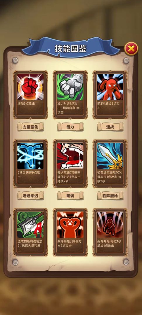 (技能大乱斗)在选技大乱斗中探寻最强流派的奥秘和技术究竟是什么？