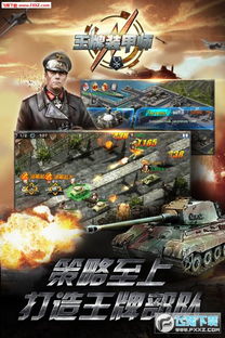 新手引导优化探寻：《王牌装甲师》测试服针对新玩家体验的深度调整与策略解析