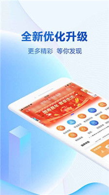 中国人寿寿险App：理财、保险一键搞定，助您实现财富增值和风险防范！