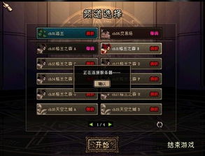 (《勇士之门》)勇士之门奇迹客户端下载全新上线，带你走向冒险之门