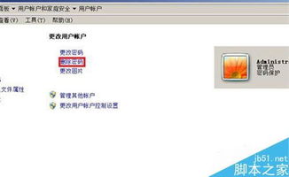如何在电脑上设置安全密码？学习视频教程教您简单快速的密码保护方法