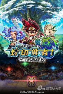 探寻封印战记类似的游戏：穿越魔幻大陆，挑战封印迷宫的世界壮观冒险