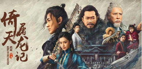 (真倚天屠龙记神秘剑客在哪里)揭秘真侠神屠龙记攻略：掌握最强武功，轻松横扫武林江湖