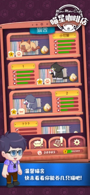 (猫咖啡店app)猫咖啡店官方版：专属猫咖啡店体验，尽情品味猫的魅力