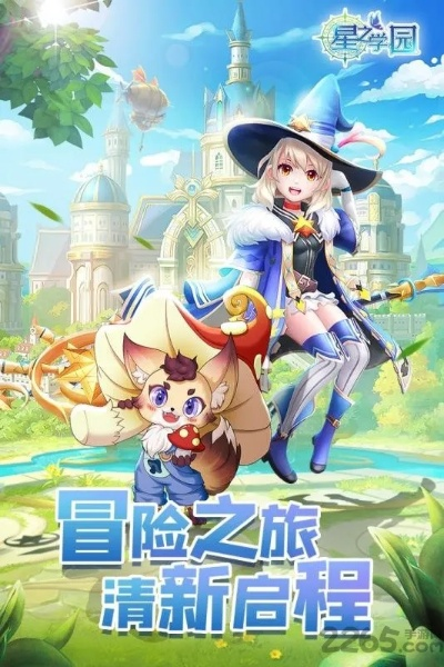 探索《星之学园游戏》的奇妙世界：揭开角色、剧情与玩法的神秘面纱