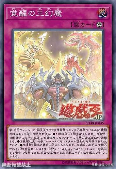 (决斗链接 三幻魔)游戏王决斗链接三幻魔卡组：打造最强决斗者的必备卡牌组合