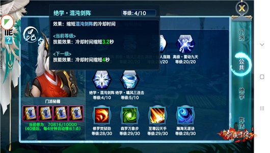 (剑侠情缘断篇)剑侠情缘斩烈游戏攻略：详细解析属性加点与角色培养策略