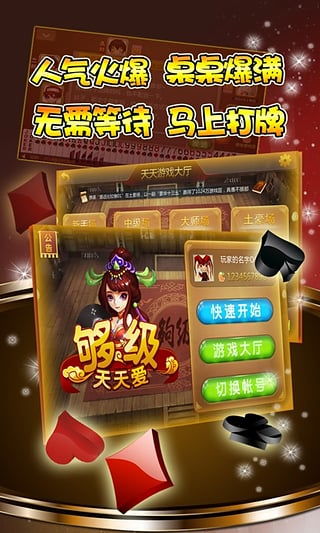 欢乐斗牛牛金币版：畅享极致游戏乐趣，赢取丰厚金币奖励的绝佳选择