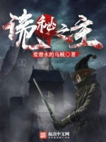 (重生诡秘之主)重开之诡秘转生最新版：逆天改命，神秘力量揭开前世谜团