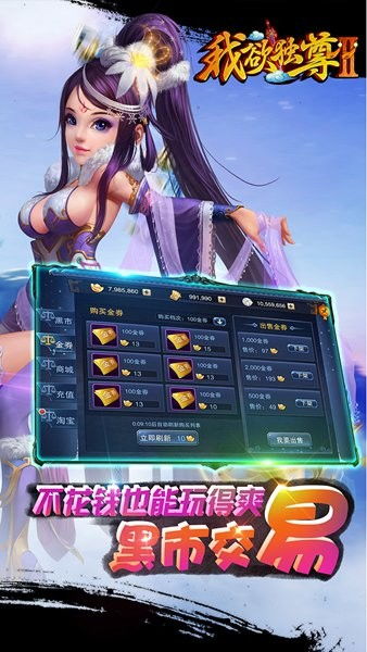 (我本千金手游)我本千金破解满v满钻，揭秘网红热度背后的真相