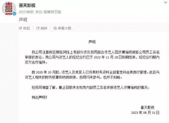 网络传闻疯传，星偶公司是否卷款潜逃？投资用户损失惨重，相关部门已介入调查