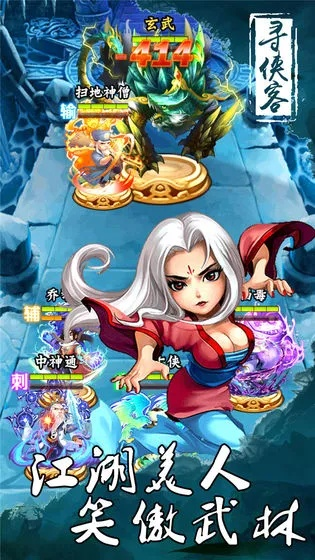 寻侠客最新内购版：探秘侠客世界，畅享无限乐趣与精彩游戏体验