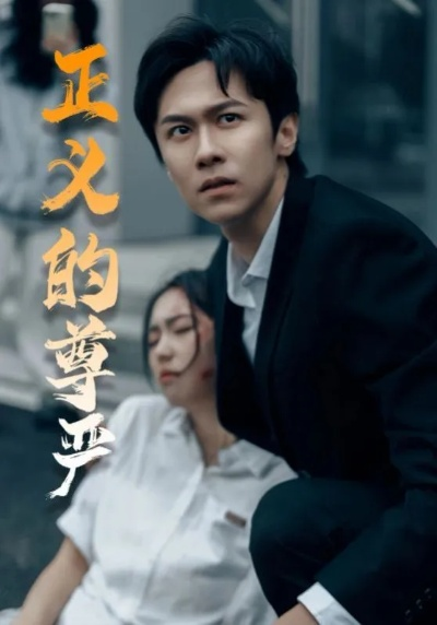 (守护人50集全播放,带你领略爱与正义的力量)守护人50集全播放，带你领略爱与正义的力量