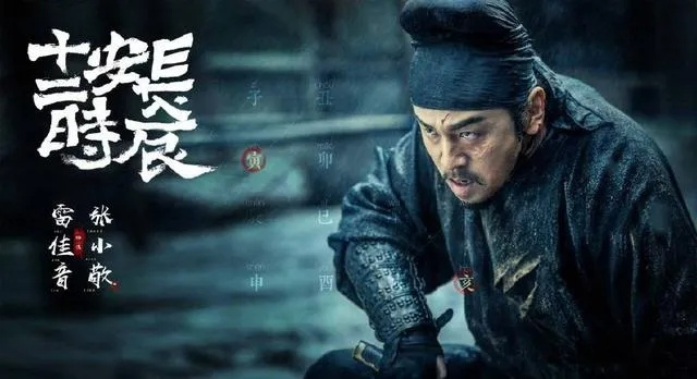 (长安十二时辰演员介绍表)荣耀之作！《长安十二时辰》演员表完整解读，揭开神秘纱幕。