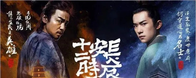 (长安十二时辰演员介绍表)荣耀之作！《长安十二时辰》演员表完整解读，揭开神秘纱幕。