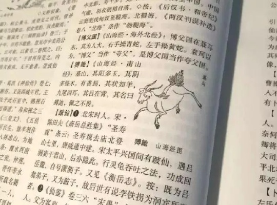 (《海内十州记》)海内十洲记原文及翻译：探寻远古神秘文明的传承与启示