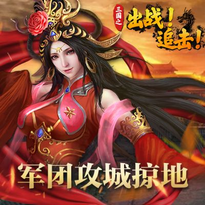 在战场上追击敌人：揭秘百度版最新出战追击功能