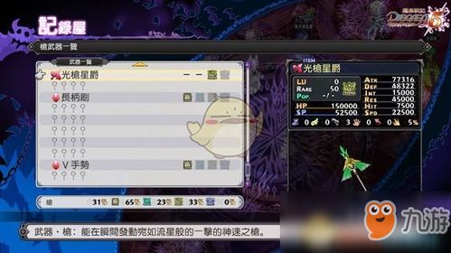 (魔界战记新手入门攻略)魔界战记游戏全攻略：快速升级和提升战斗力的终极指南