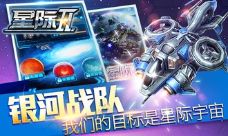 星际逆战攻略：征服宇宙的秘诀和技巧大揭密，击败对手赢得战局的方法
