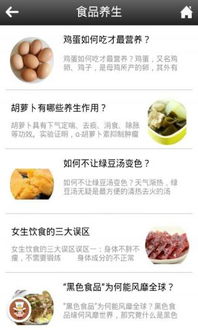 (食物归类者在哪下载)食物归类者app：让食材分类整理变得更加简单便捷的智能手机应用