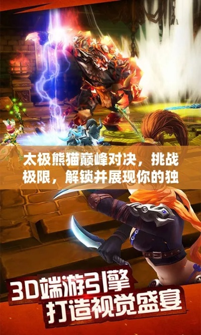 不服来打我游戏：挑战你的极限，展现真实技术与策略的巅峰对决！