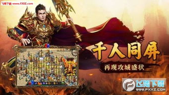 蓝月争霸有几个版本？不同版本之间有何不同之处？让我们来一探究竟！